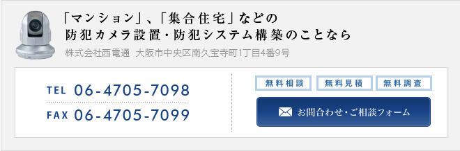 お問合わせ・ご相談フォームはこちら