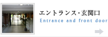 マンション内への出入口対策